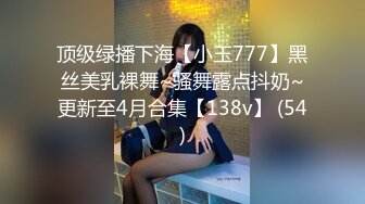 ❤️最新宅男福利！青春无敌！推特露脸极品女菩萨，百变女神福利姬【nainai】定制②，桃子臀一线天馒头逼裸舞摇奶各种挑逗