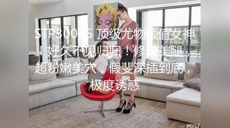 上海魔鬼身材美女研究生和外籍男友居家私拍性爱啪啪视频外泄,外表女神床上淫荡