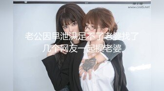 【新片速遞】山西太原--胸模小李❤️可约，无限次数的稚嫩女孩，紧凑的肌肤，大奶子是真诱人，下面干燥的小穴好想被肏！