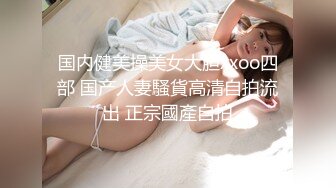 颜值很高的新人美女被好几个大哥玩弄，对着脸撸鸡巴口交，吃奶玩逼有说有笑，小屁股被人从后面草精彩别错过