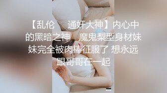 【OnlyFans】2023年6月约啪达人粉味芒果，炮王与多个妹子双飞群P3P，大奶少妇，娇小嫩妹，长腿御姐，艳福不浅 54