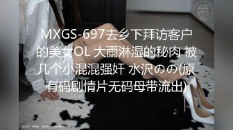 《震撼泄密》微博红人梨甜姨冰清美人留学生李X宜与男友私密不雅自拍视图外泄