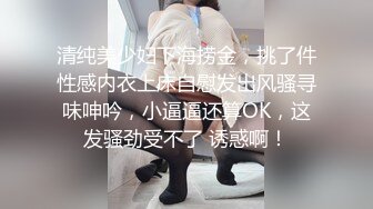 海角大神孟婆一碗汤FM回归❤️真实调教浴缸拉出来疯狂内射接00空姐妹妹