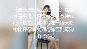 STP17390 女神级别的萝莉小美女，虽然脸蛋是整过的但很漂亮，瘦瘦的但胸可不小，精致的脸蛋儿像杨幂和宋祖儿的合体