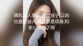  私房售价132元的王者泄密夜店蹦迪夜店酒后把微醺纹身少妇骗回家狠操