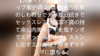 【OnlyFans】韵味美妇熟女 nanako_sexy 情趣自慰掰穴VIP订阅，把美妇的骚穴展现在你的眼前，两瓣阴唇和黑油发亮的阴毛 12