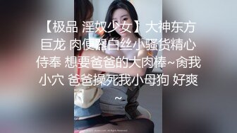 05女高反差萝莉 无套后入嫩白屁股， 轻轻一操就哼哼唧唧的，一使劲儿感觉就操破了一样，现在的女孩子玩的真大胆