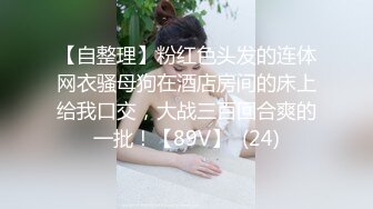 私約淫蕩人妻綁在椅上狂操她