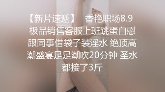 女神首次啪啪大秀【兔兔兔豆】快被操死了 爽上天 极品反差婊 眼镜妹被操鬼哭狼嚎 (5)