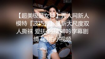 穿着宽松T恤超短裙的温柔妹子看了就鸡巴硬邦邦猛亲猛舔，操爽后穿上黑丝高跟啪啪骑乘嗷嗷爽叫呻吟