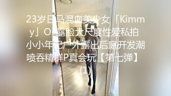 网红反差婊母狗OnlyFans留学生美眉香蕉妹与洋男友各种啪啪自拍中出内射雪白大奶肥臀很耐操无水印2