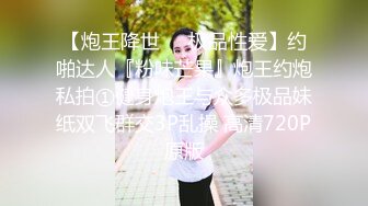 onlyfans淫妻绿帽【swingdog】 约单男3p啪啪 无套输出最新合集【496V】 (394)