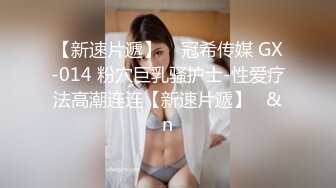 3320 童颜巨乳紧身牛仔裤萝莉