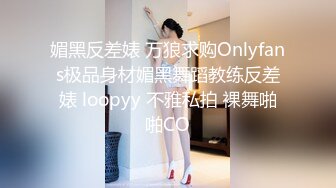 18岁的贫乳小妹妹真的绝了，这翘臀细腰真能让人忽略了胸