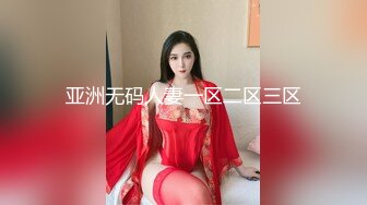 【新片速遞】怪兽企划 兔子先生 TZ-051 和好兄弟偷偷分享漂亮的女友 被她发现了就一起玩3P 明日香