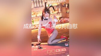 【钻石级❤️推荐】看到肉棒就抑制不住的女高中生首次登场-青春高校生竟是隐藏痴女✿ 色气满满骚气外漏 高清720P原版