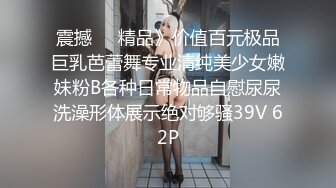 《巨乳肥臀控专属必备》极品泄欲身材！推特火爆网红00后小母狗kimheezk不雅私拍~可盐可甜各种SM啪啪调教紫薇视觉盛宴