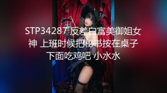 【新速片遞】  商场女厕固定摄像头偷拍❤️多位少妇嘘嘘各种美鲍轮番呈现