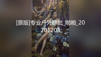 【极品女神隐藏版】极品美乳女神『肉包』今晚我是你的白色小貓 小貓呻吟讓人受不了 原音收錄三點全露