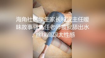 卖茶女终于被操了 约谈公司项目经理 想签合同只能被迫献身 极品骚货卖茶婊！