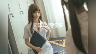 大學生私拍流出-欣欣-青春靚麗美女，粉沐洱超嫩101P