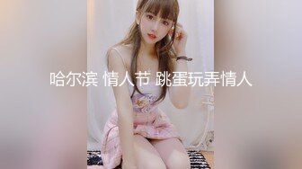 富少约会美女空姐睡着了迷迷糊糊的就把她干了 身材真不错