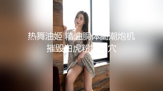 《最新流出顶级女神》对白淫荡，极品大长腿完美身材阴钉骚女【金秘书】12月私拍，火锅店上桌道具发骚，公园换丝袜人前露出放尿 (3)