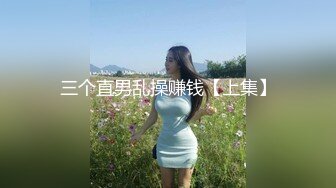 推特网红刘玥携闺蜜小鱼在某直播平台给黑人猛男吹箫啪啪无套内射