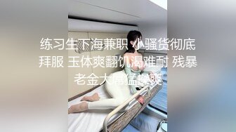 娇妻如此反差