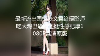 天美传媒TM0121教师节企划胁迫色女教师-张雅婷