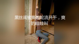 .圈内赫赫有名的性奴调教大神【熊太郎】私拍，花式性爱调教女奴母狗，各种扩肛玩菊花凌辱嫩妹SM虐恋