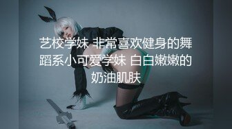 《顶级震撼极品母狗》最新万狼求购网红地狱调教大师【狗主人】私拍，多种刺激玩法SM调教滴蜡吃精肛链打桩机 (3)