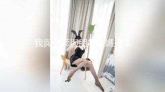 正在接受调教的性瘾超大的人妻