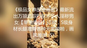 《精品❤️泄密》红极一时前熊猫TV主播网红美女杜珊珊土豪万元定制紫薇 极度反差婊 该说不说私处是真的顶74P 21V