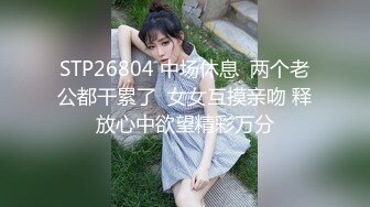 【新速片遞】  【某某门事件】第43弹 香港大学绝美校花『段莉娜』大长腿巨乳高颜值模特跟男友啪啪视频流出 超嗲！！[54.67M/MP4/00:03:27]