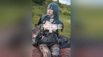 P站最紅帝都極品身材嫩模瑤瑤好友美女NEKO重磅作品 魔鬼身材被大漢搞到潮噴精品3部曲流出