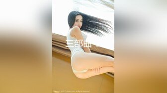 黄毛小萝莉，大哥的肉便器女友，全程露脸被大鸡巴放肆抽插，无毛性感白虎逼好刺激