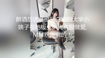 【新片速遞】 ⚫️⚫️顶级身材长腿女神户外露出裸行，裸体健身，推特优质调教大佬MonsterBuBu订阅，圈养极品母狗4P露出