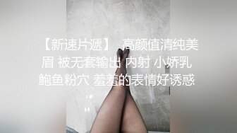 重磅~新尤物女神降临！~颜值身材秒杀一切网红明星，尺度全开翘臀扣穴自摸发骚【弯莞】翘臀扣穴