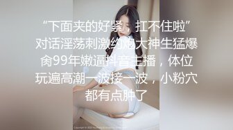 【新片速遞】  酒店开房操白嫩的美女同事❤她老公就住在隔壁❤不敢让她叫