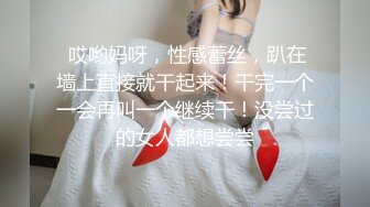 ❤情趣小肚兜，尤物网红女神，黑丝美腿，馒头肥穴疯狂自慰，口塞小皮鞭，特写美臀，骑乘抽插