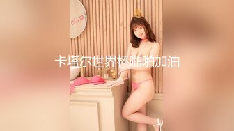 SWAG [XHX-0009]屌丝破处圆梦企划&大战SWAG女优伊伊 Chloehayley