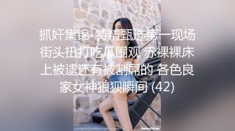 换妻 我射逼里行吗 行 流出来让她舔 一个舔吊一个舔菊花 俩个少妇轮着操 射逼里再舔干净 真会玩