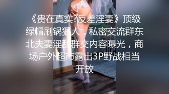 【新片速遞】   【情侣性爱❤️流出】极品女神所谓家有娇妻神仙难医 窈窕身材精致容颜 娇媚淫态看了都想射 每刻都想连为一体