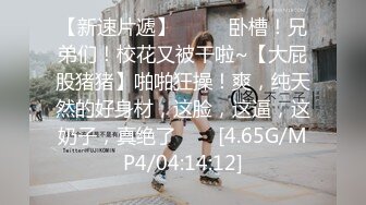 【新片速遞】  漂亮巨乳小姐姐 用你的大鸡吧征服我 快点用力有感觉了要来了 身材超丰满一线天粉鲍舔了又舔 后入偷偷无套猛怼射了一身