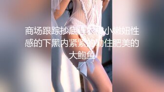 清纯学妹换衣服被偷拍，似乎有点性瘾 隔着内裤抠瘙痒的穴！