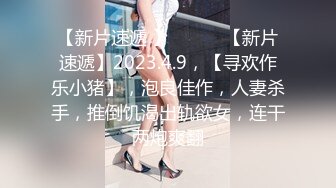 操骚逼小骚货~男：想我嘛，射里面好不好 女：好，射口口上~无套内射一顿操真的好爽太爽啦！