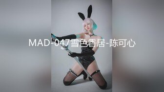 【新速片遞】 麻豆传媒 MD0278 外遇爱湿吻的OL 宋东琳【水印】