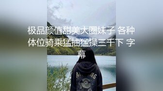  乖巧的新人小少妇露脸跟小哥激情啪啪，听狼友指挥舔弄大鸡巴洗澡诱惑