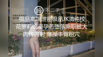 穿JK制服眼镜学生妹性爱